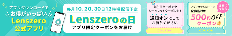 Lenszeroの日