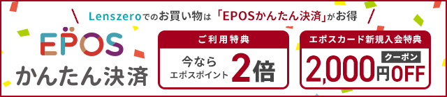 エポスかんたん決済!!