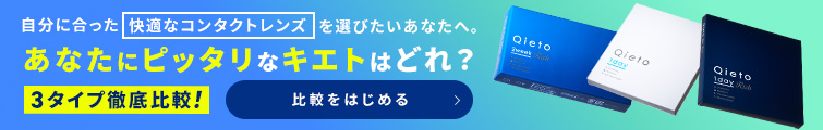 あなたにピッタリなキエトはどれ？