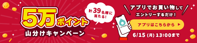 カラコン特集