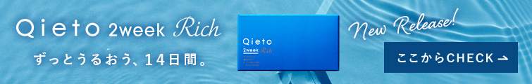 qieto2weekrich
