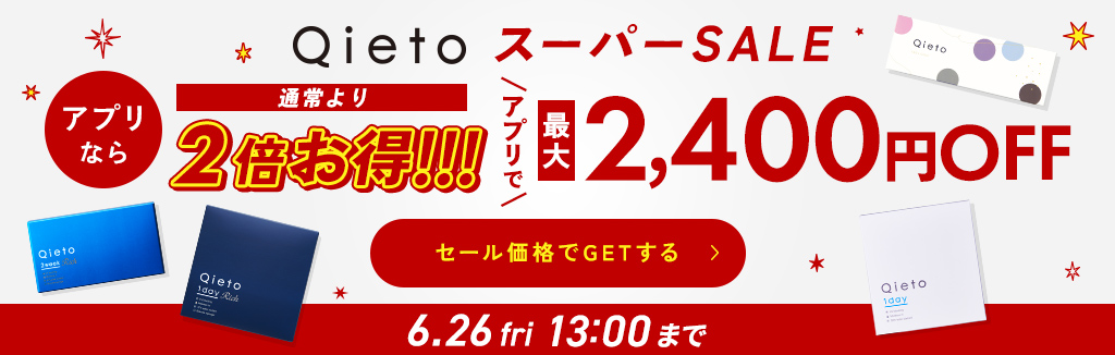 qieto