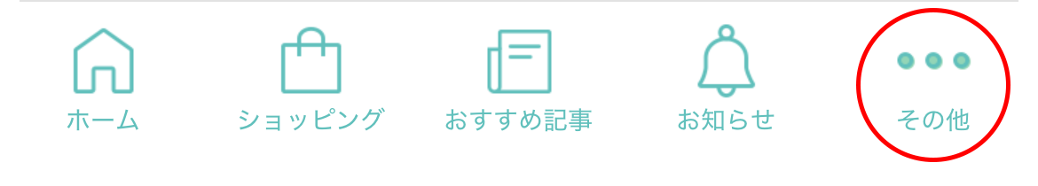 アプリ