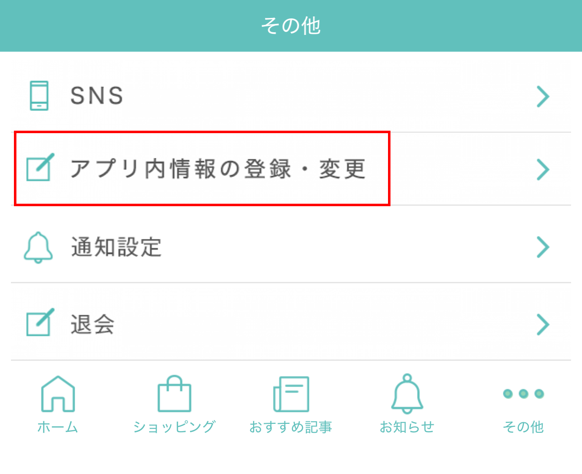 アプリ