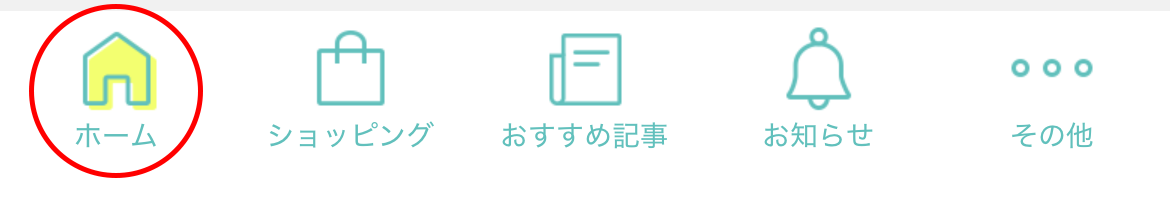 アプリ