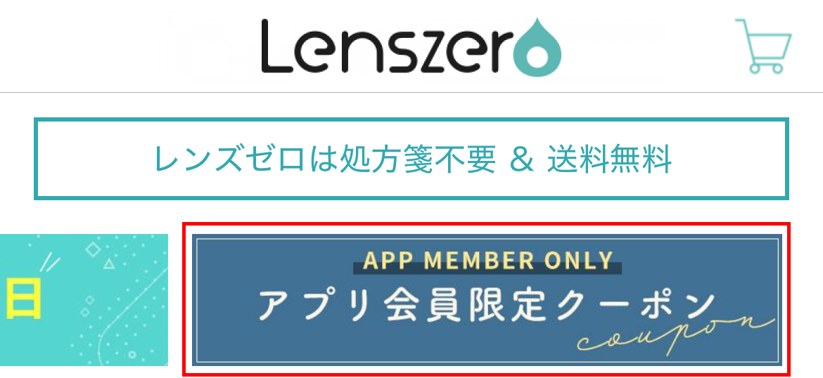 アプリ