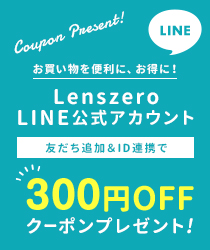 友だち追加＆ID連携でクーポンプレゼント