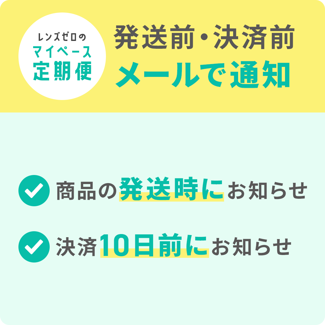 ワンデーアキュビューモイスト(定期便4箱セット)