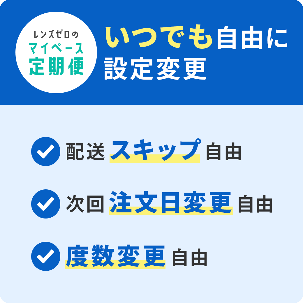 キエトワンデーカラー（ラスターアイズ）(定期便12箱セット)