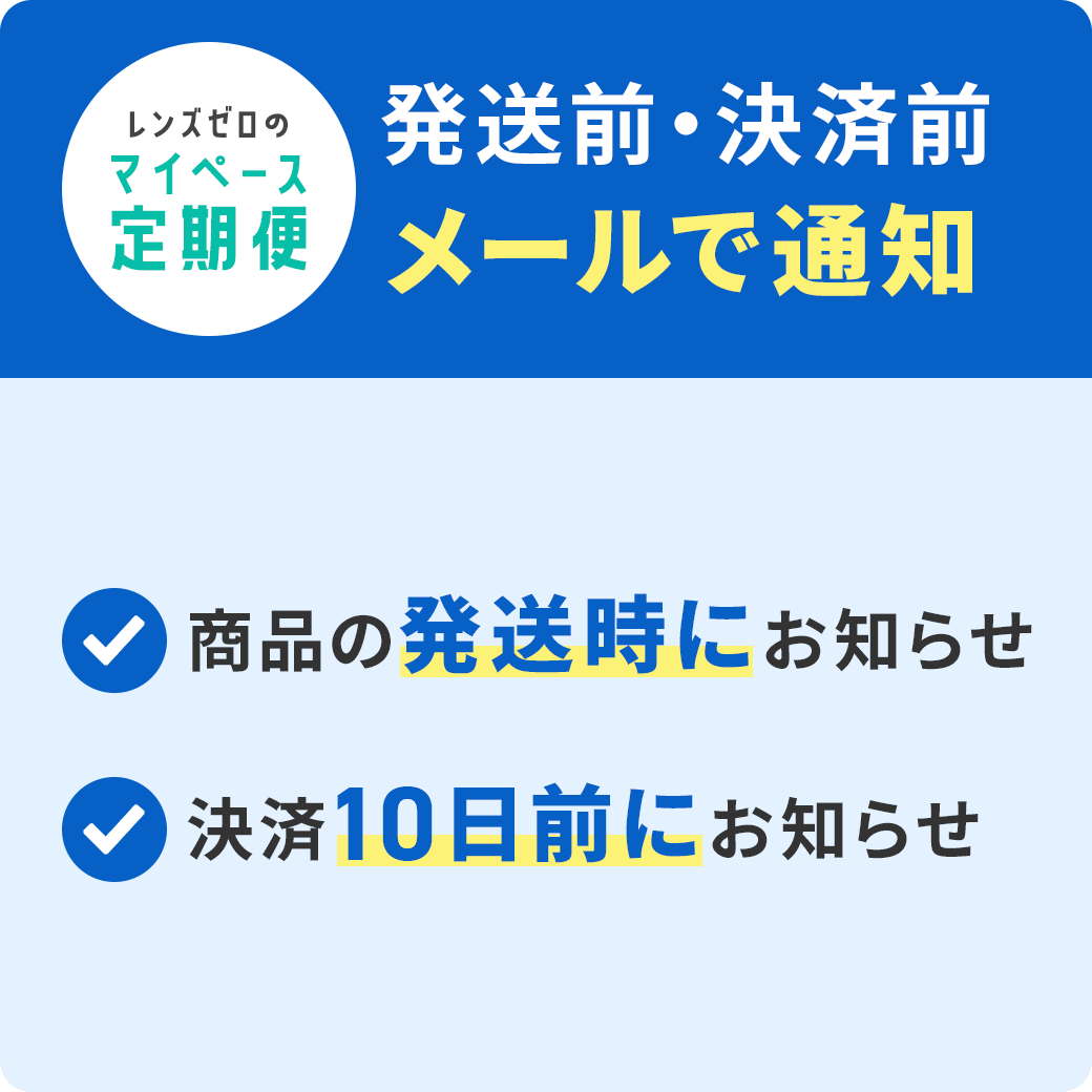 キエトワンデーカラー（ラスターアイズ）(定期便12箱セット)