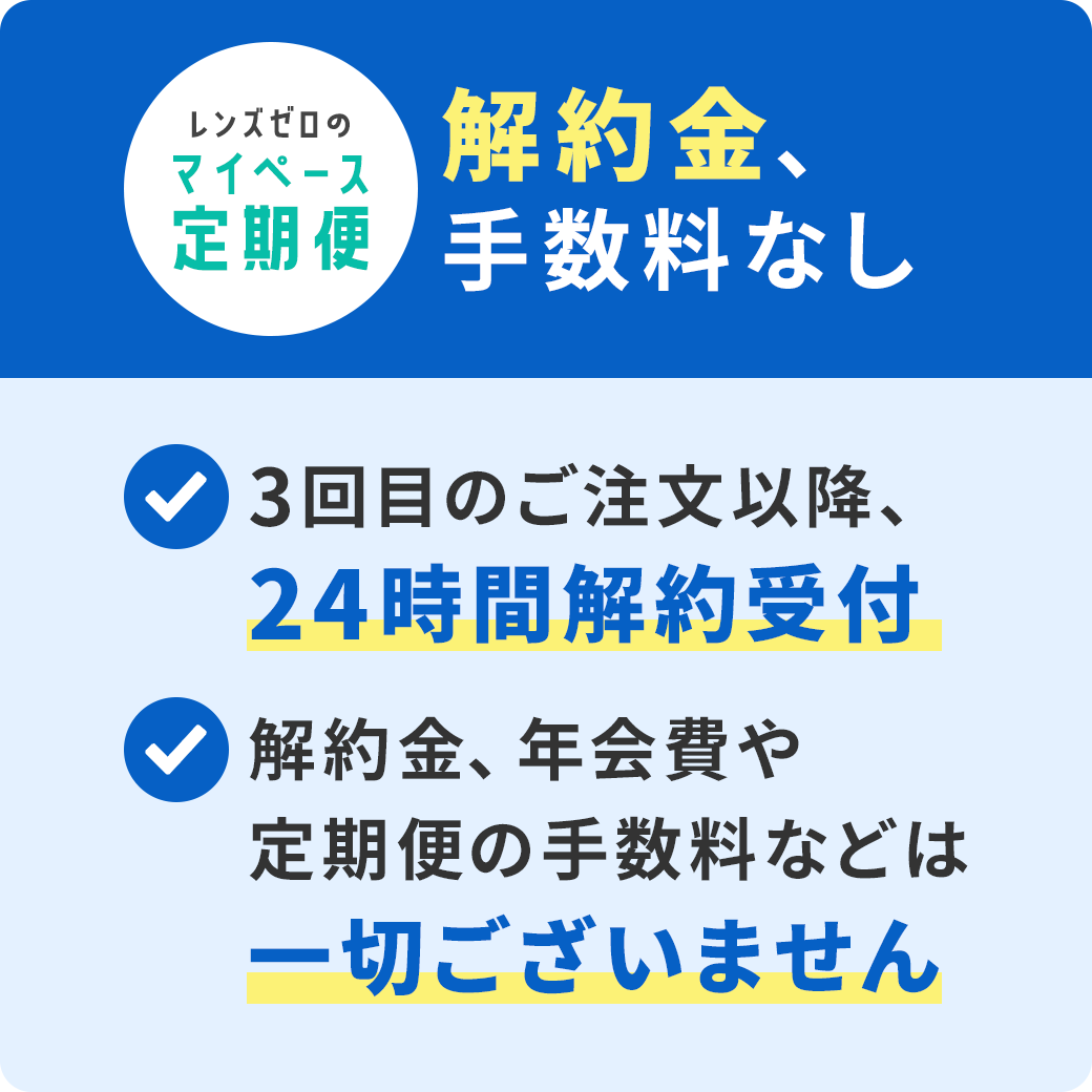 キエトワンデーカラー（ラスターアイズ）(定期便12箱セット)