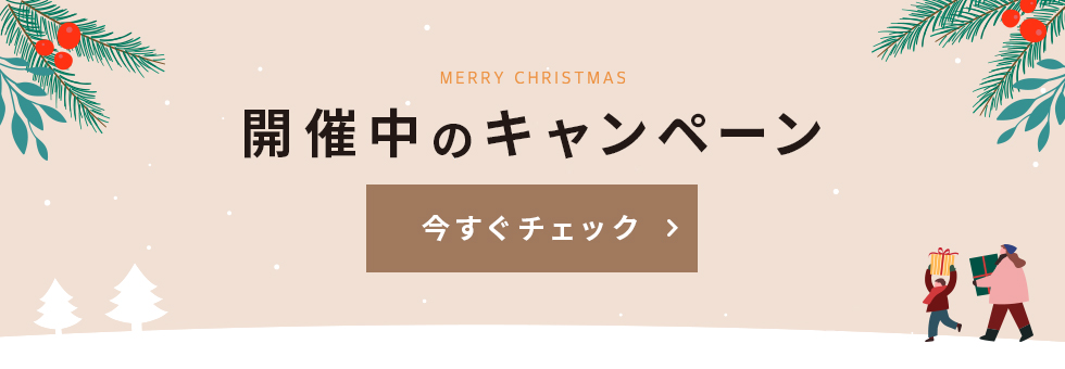 キャンペーン扉ページ