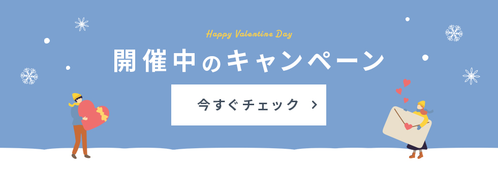 キャンペーン扉ページ