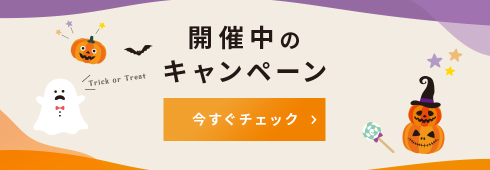 キャンペーン扉ページ
