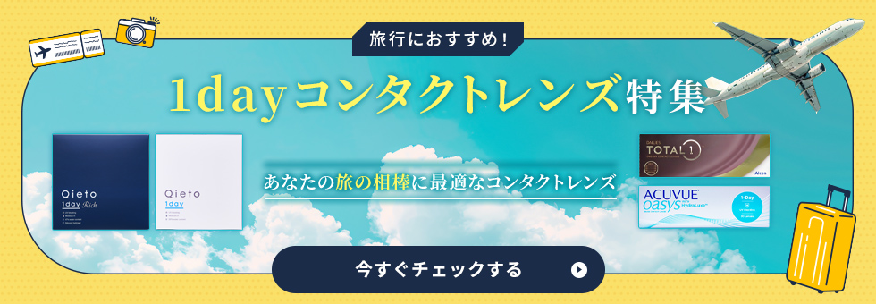 旅行コンテンツ