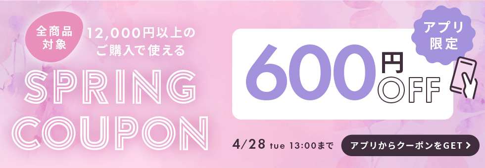 Spring Coupon