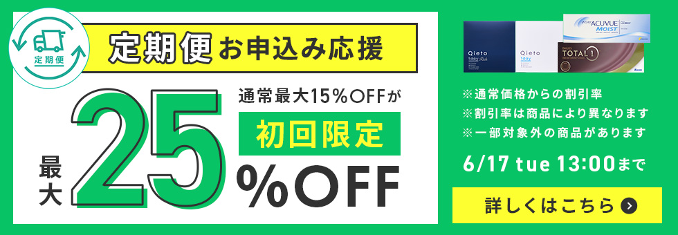定期便