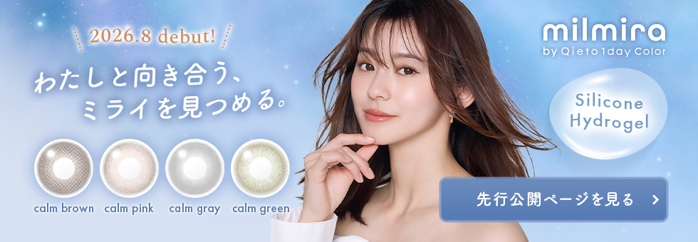 milmira発売前告知