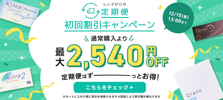 定期便