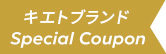 キエト