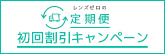 定期便