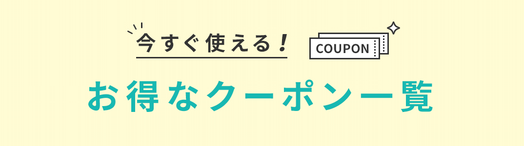 coupon