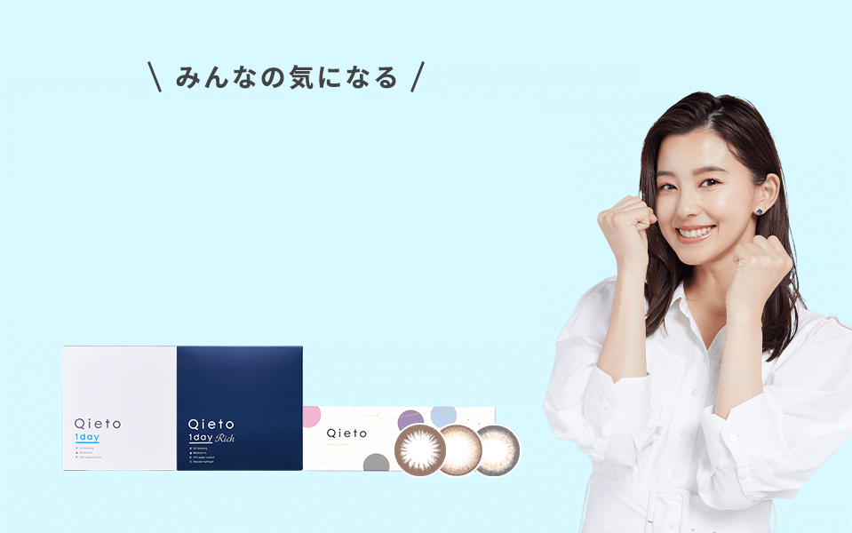 【みんなのコンタクトレンズ事情】ワンデー派？2ウィーク派？どっちがいいの？