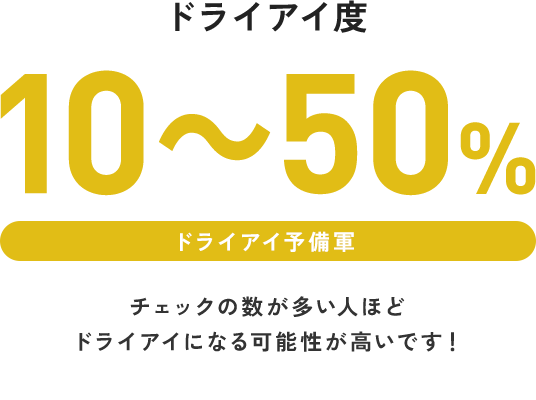 10～50%
