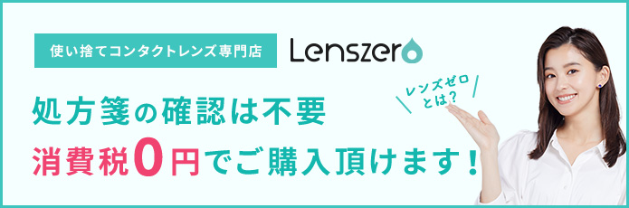 処方箋の確認は不要 消費税0円でご購入頂けます！