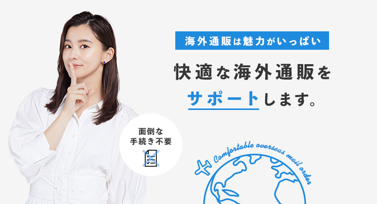 コンタクトレンズは海外通販がおすすめ!個人輸入の魅力とは?。