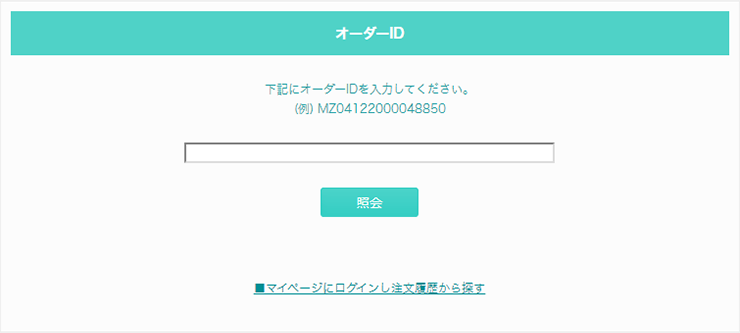 order画面