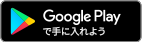 Google Play ストア