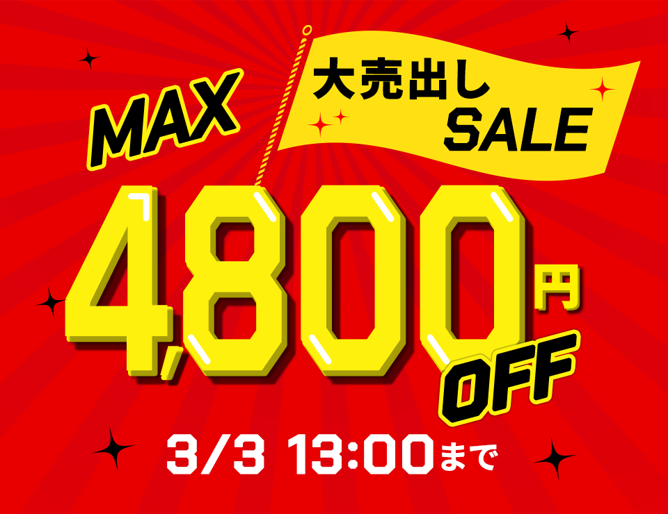 大売出しSALE