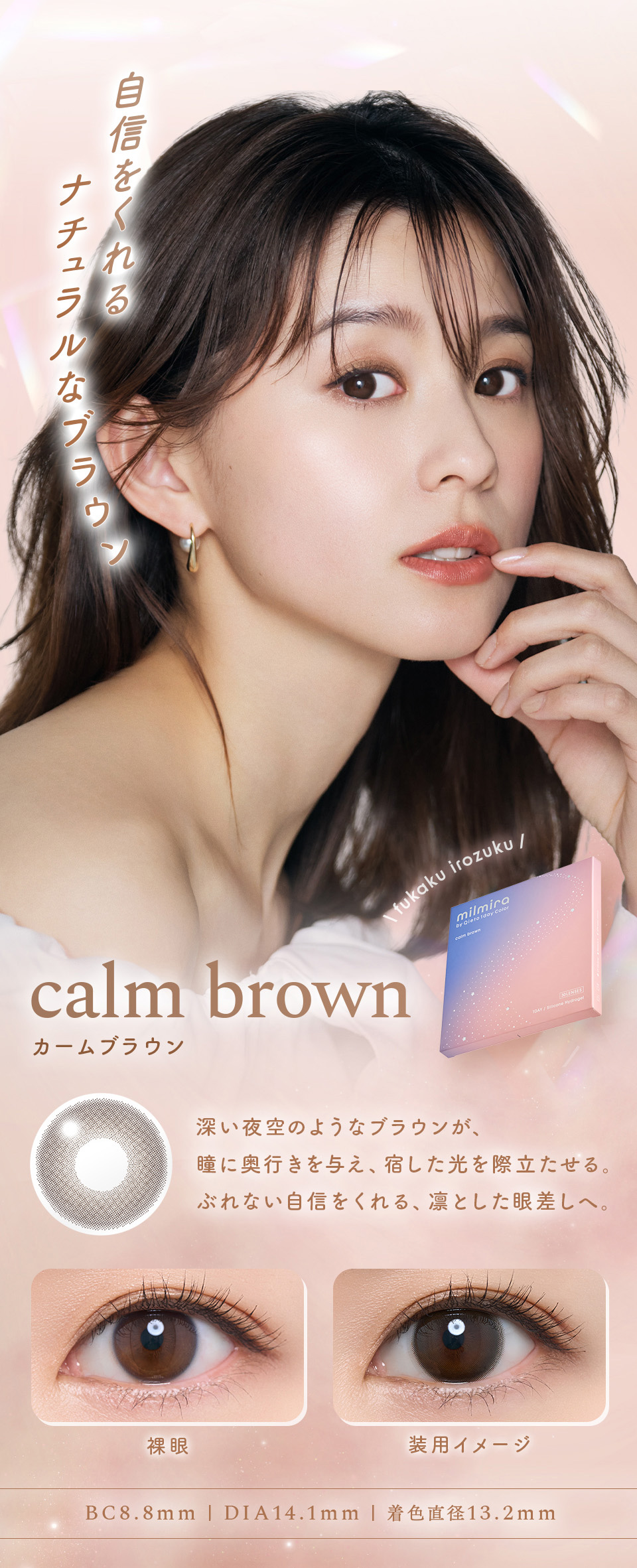 calm brown