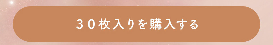 calm brown30枚