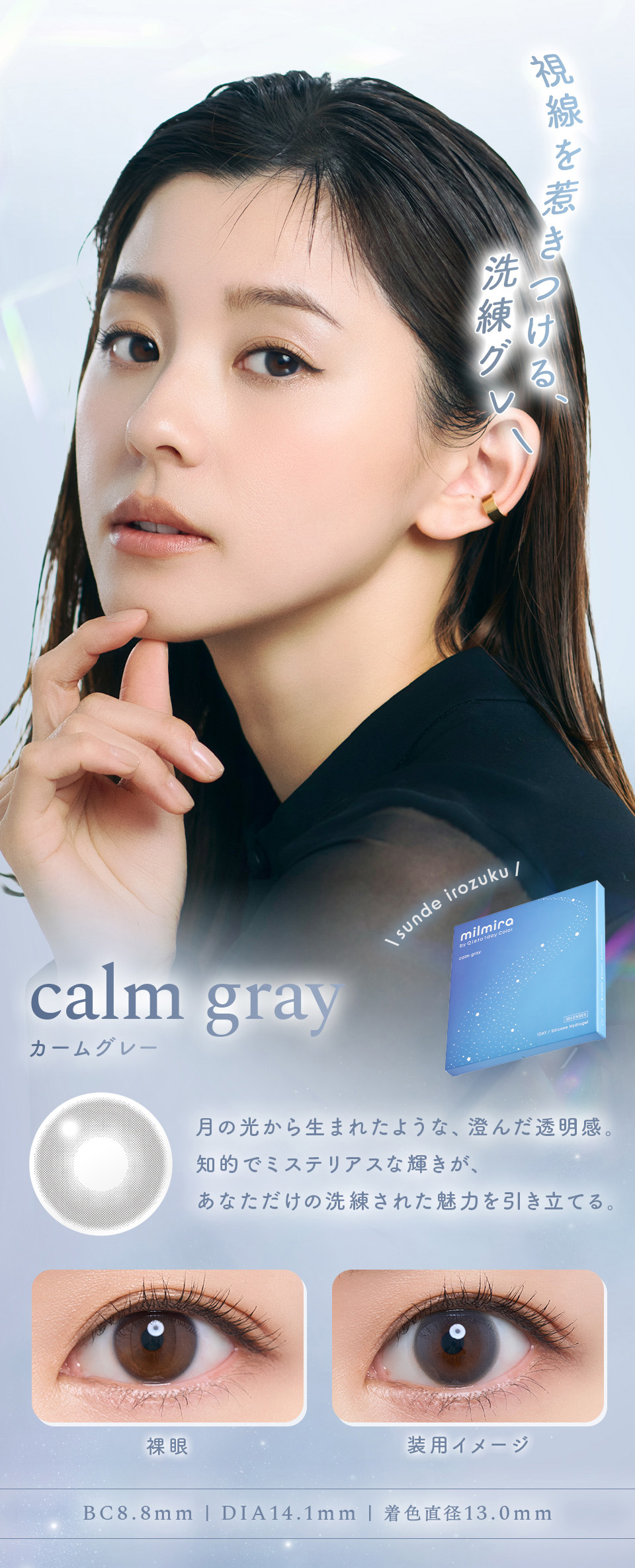 calm gray