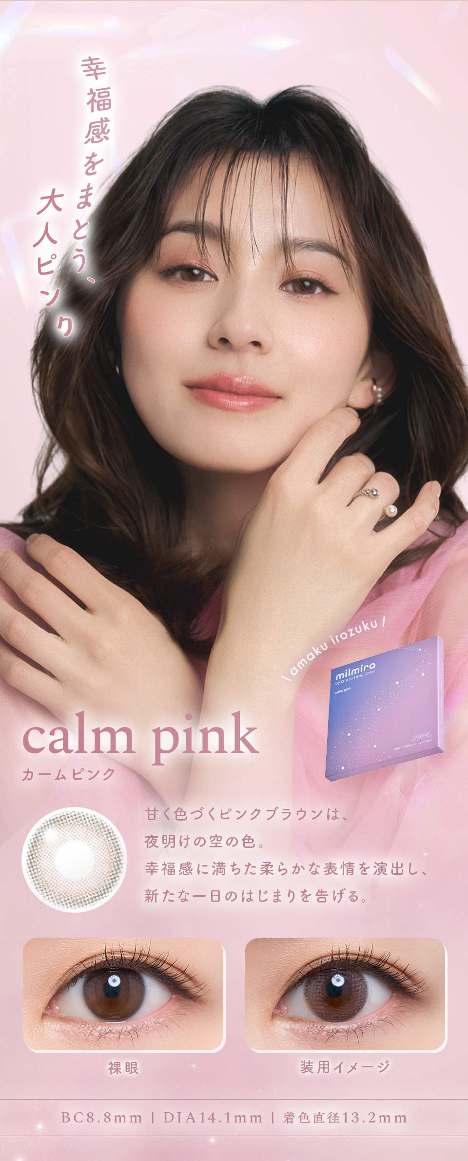 calm pink