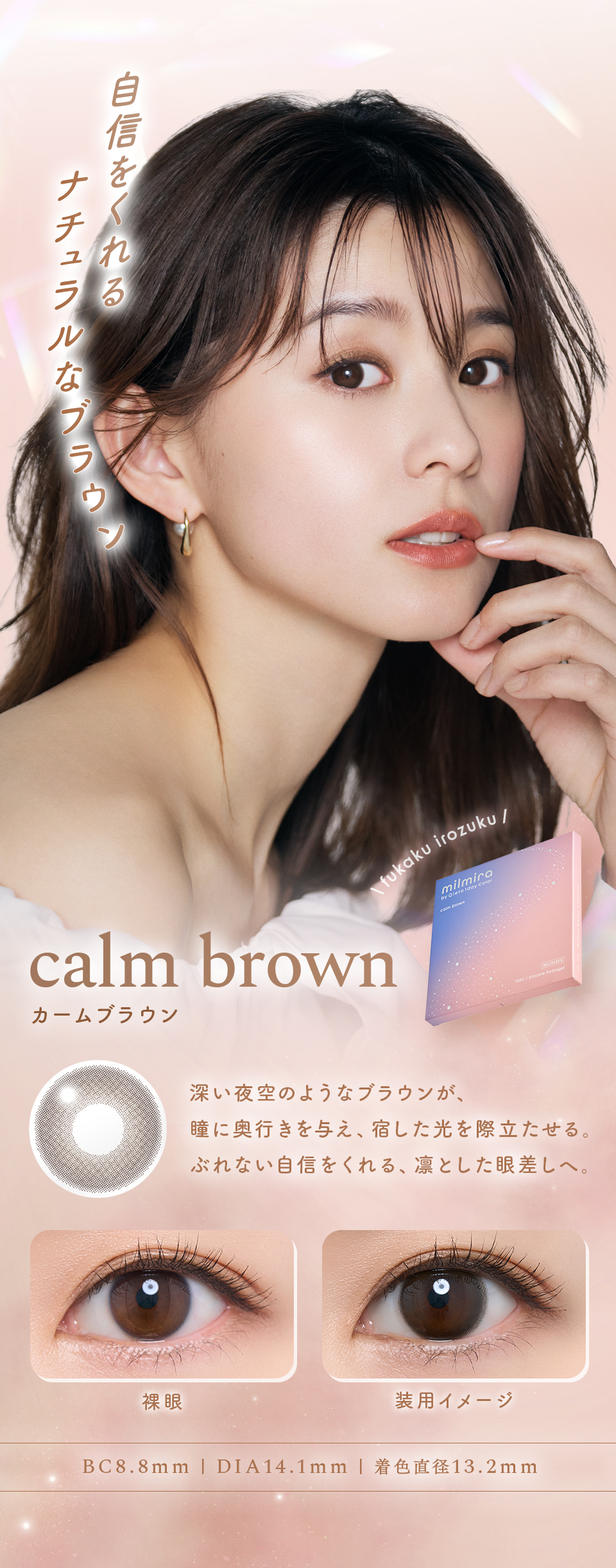 calm brown