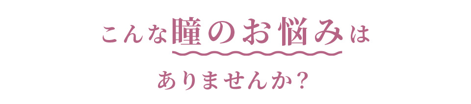お悩み