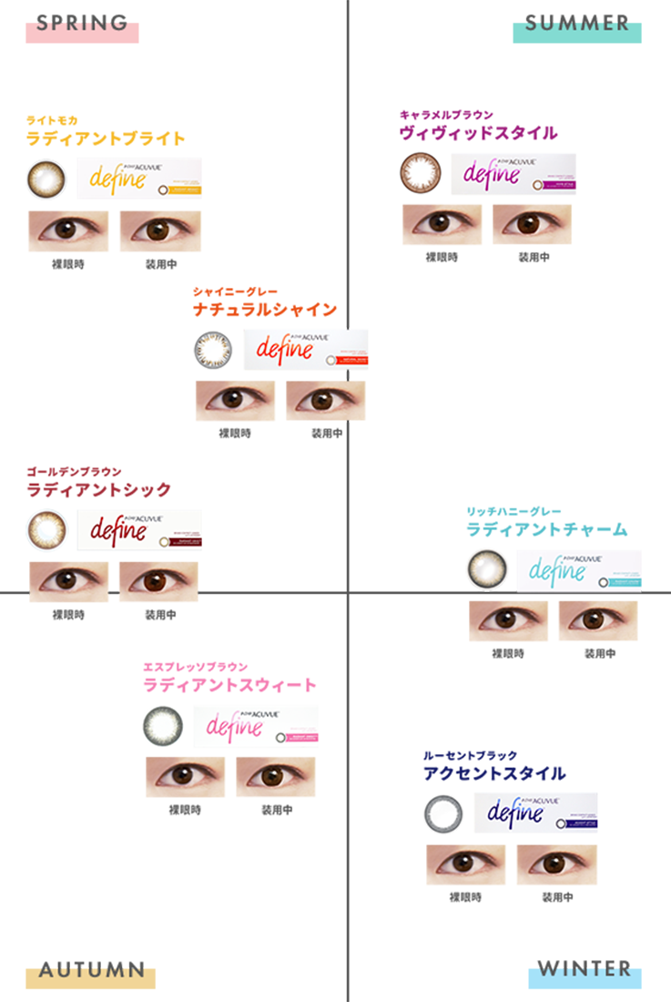 ワンデー アキュビュー ディ ファイン 人気 色