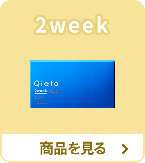 2week