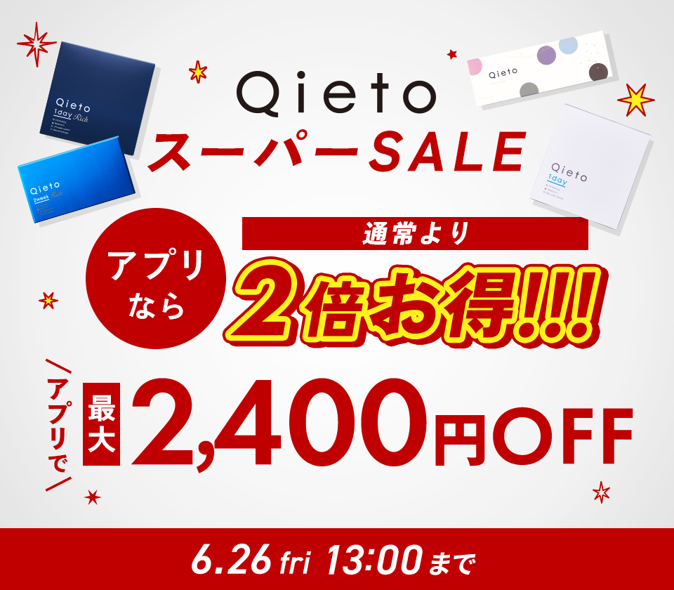 Qieto スーパーSALE