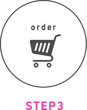 ご注文時に利用