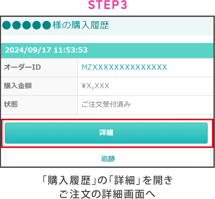 STEP3
