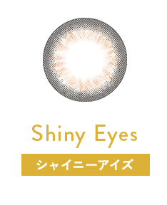 アクセントスタイル