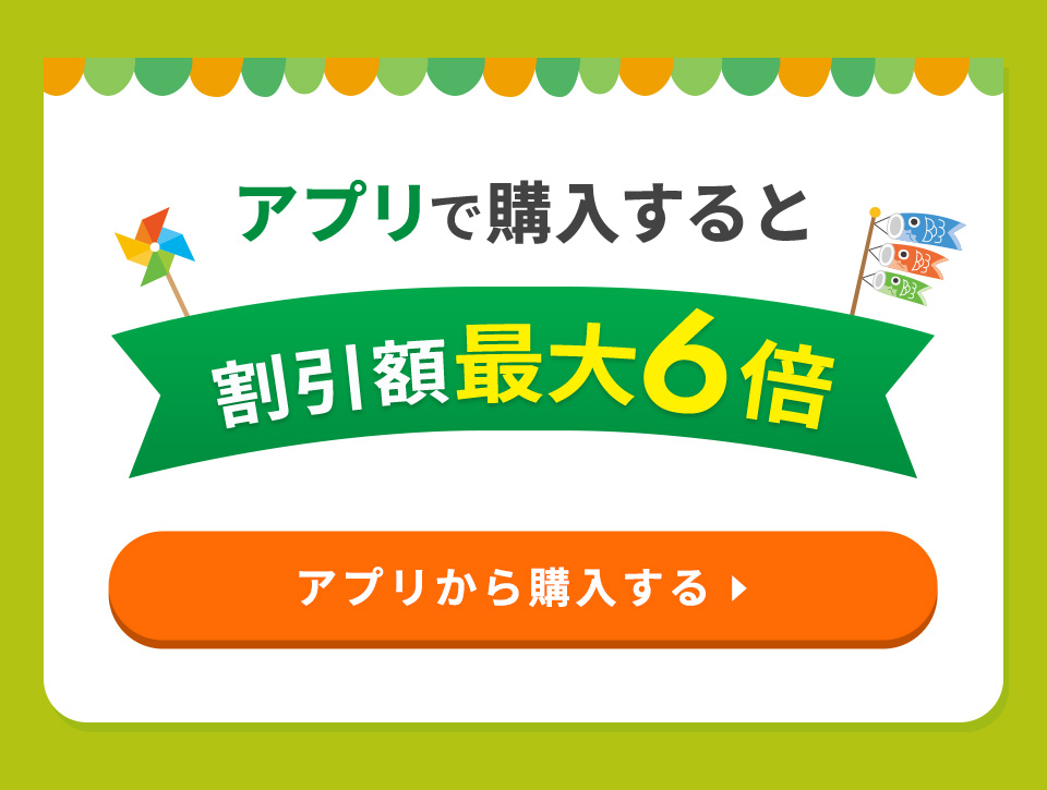 couponはこちら