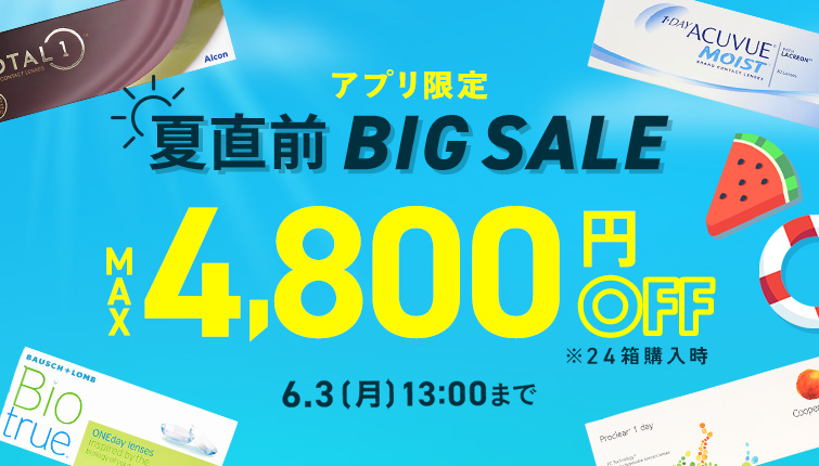 ACUVUE SALE