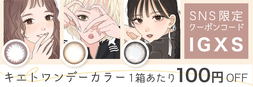 パーソナルカラー