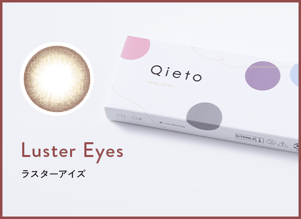 ラスターアイズ