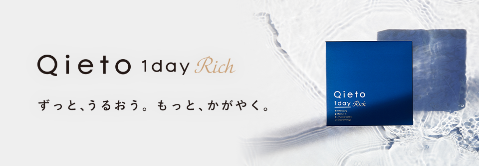 Qieto 1Day Rich ずっとうるおう。もっと、かがやく。
